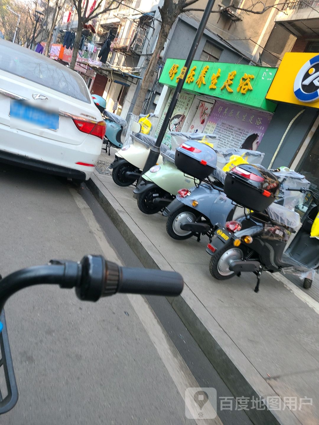 舒其乐养生足