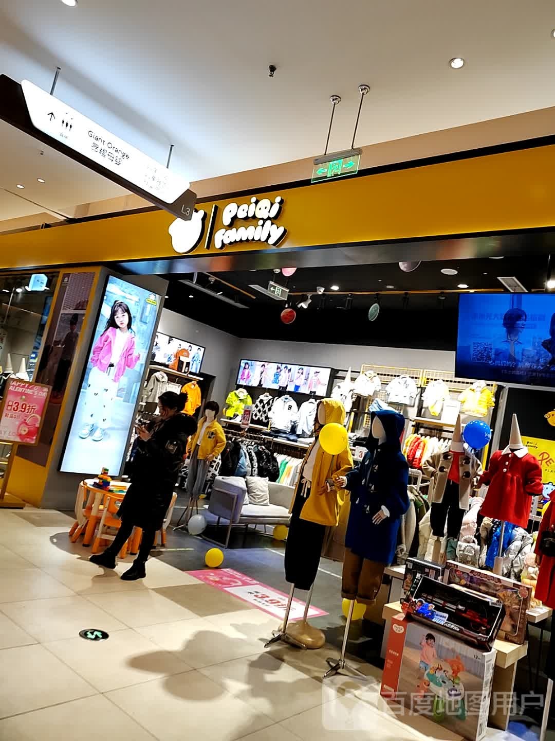 PeiQi Family(巴中王府井店)