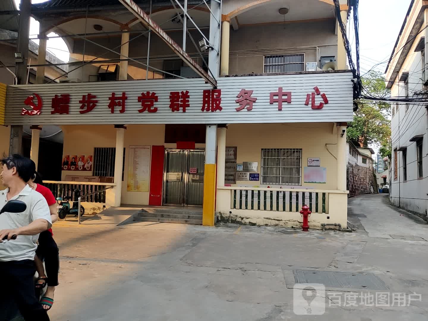 雷步村党群服务中心