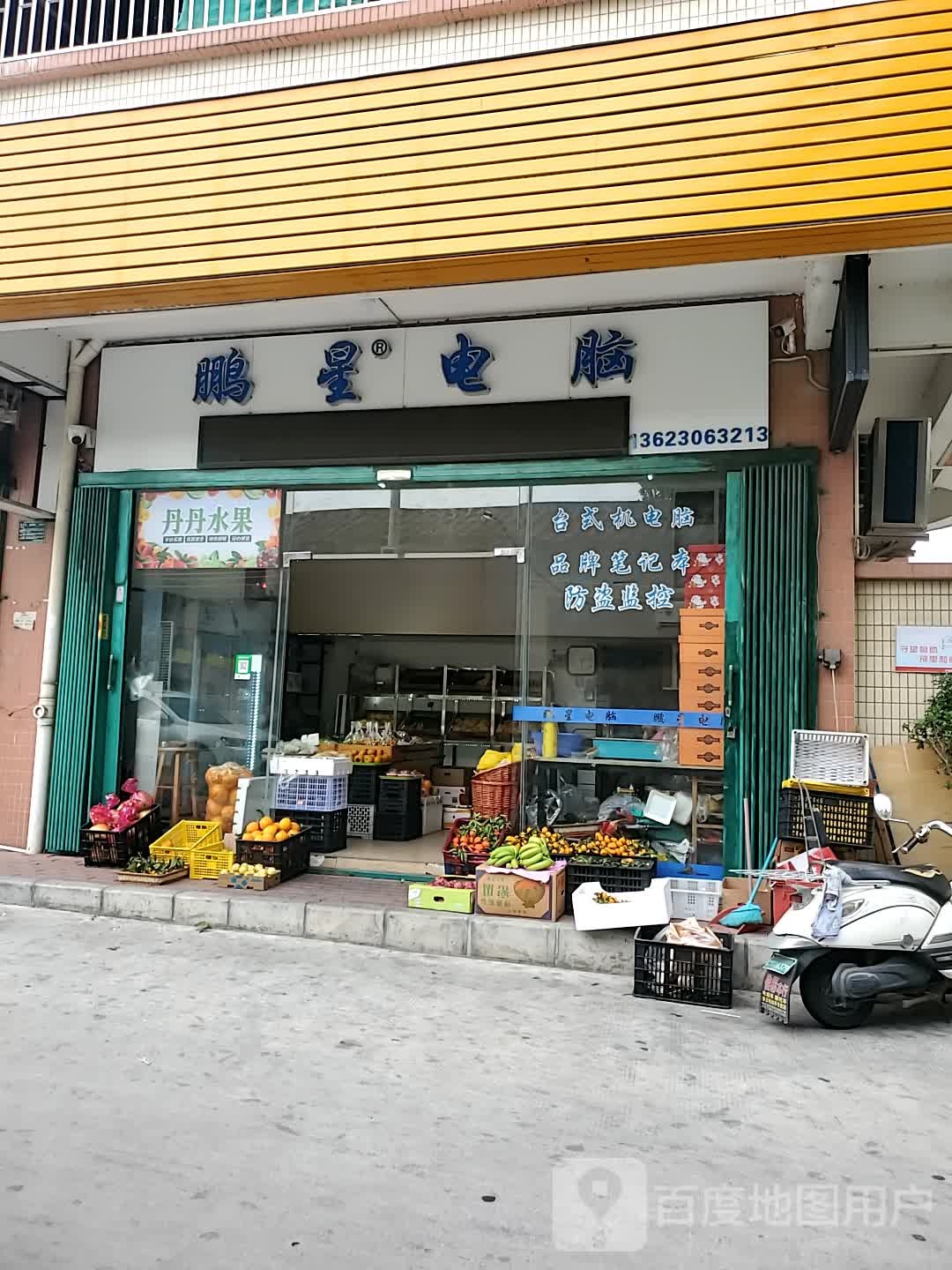丹丹水果