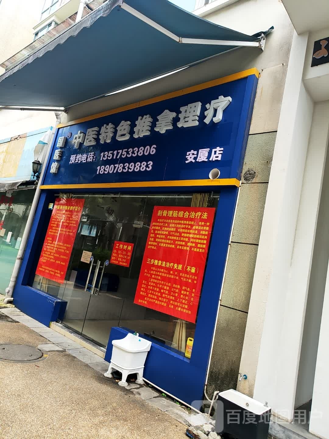 岸厦球馆