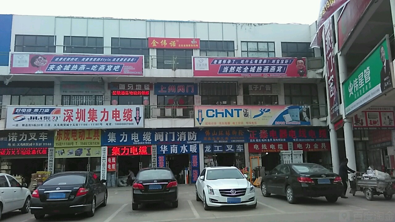 华南省水
