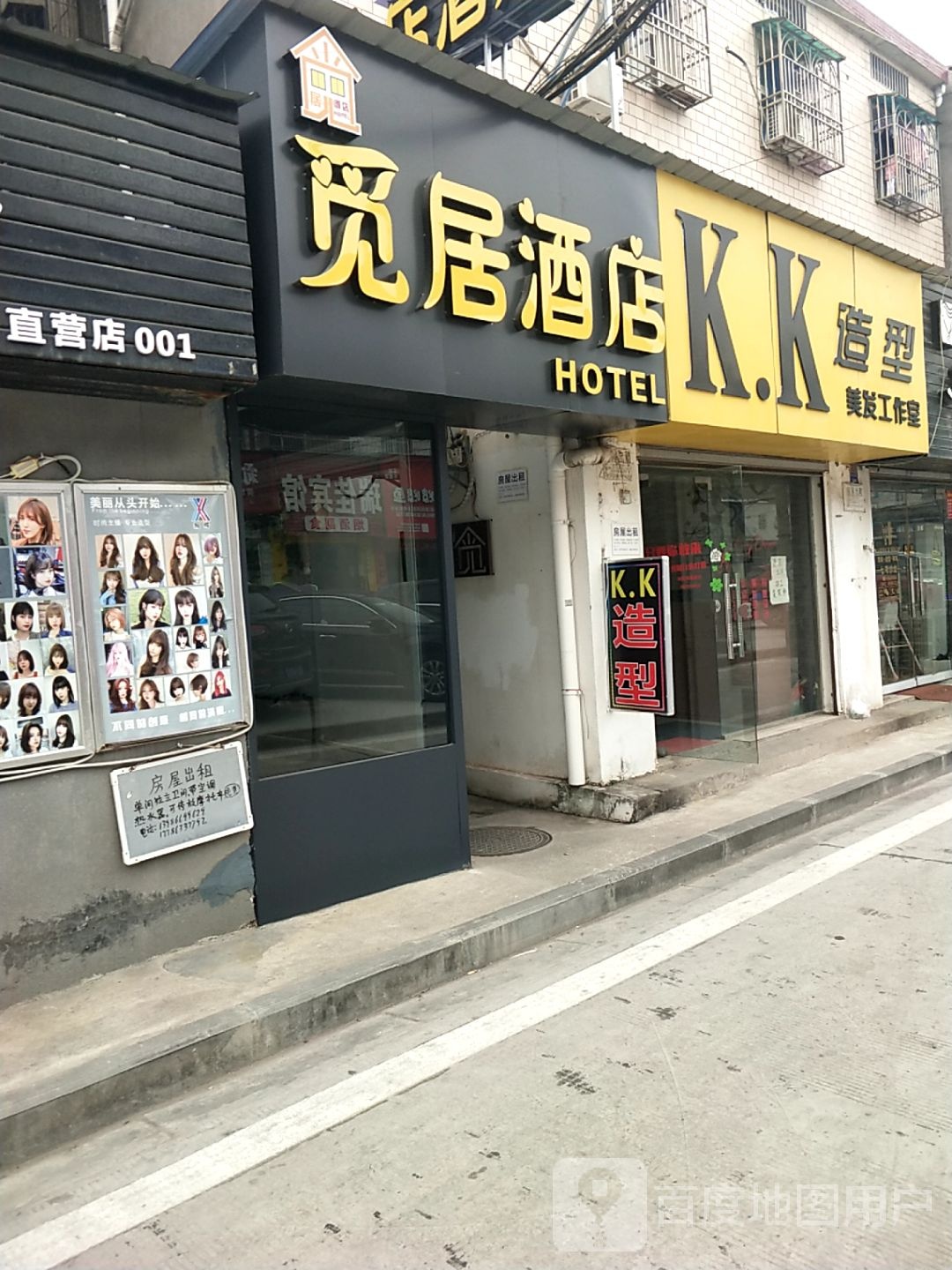 觅局酒店(长江大学荆州职业技术学院店)