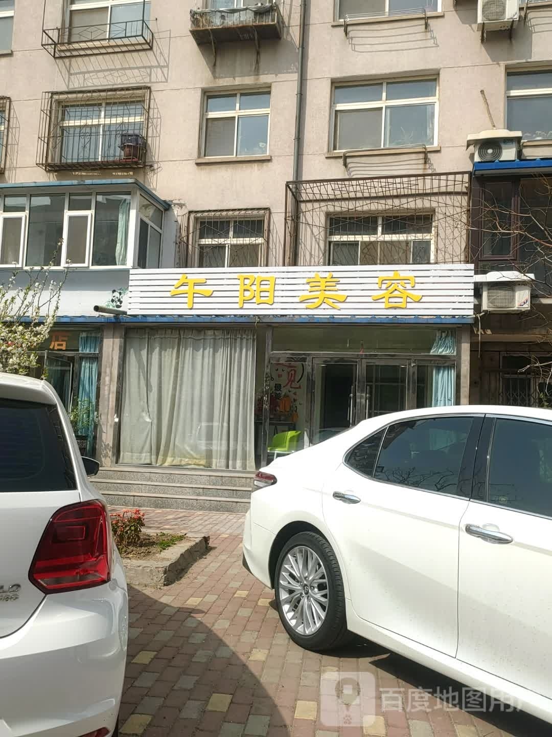 午阳市美