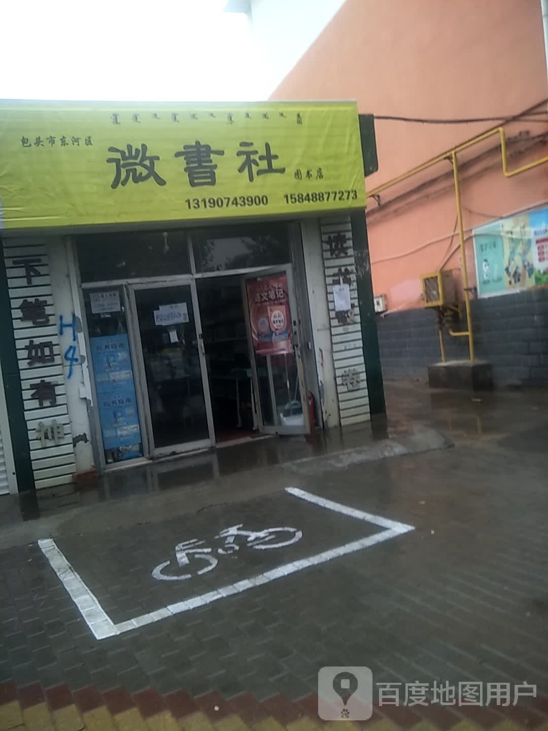 微书舍