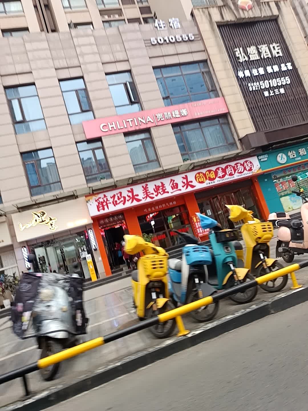 醉码头鲜鱼自助火锅