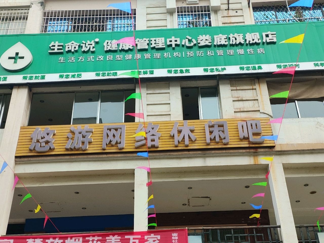悠游网络休闲吧