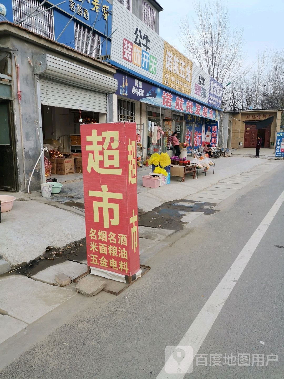 诺航五金