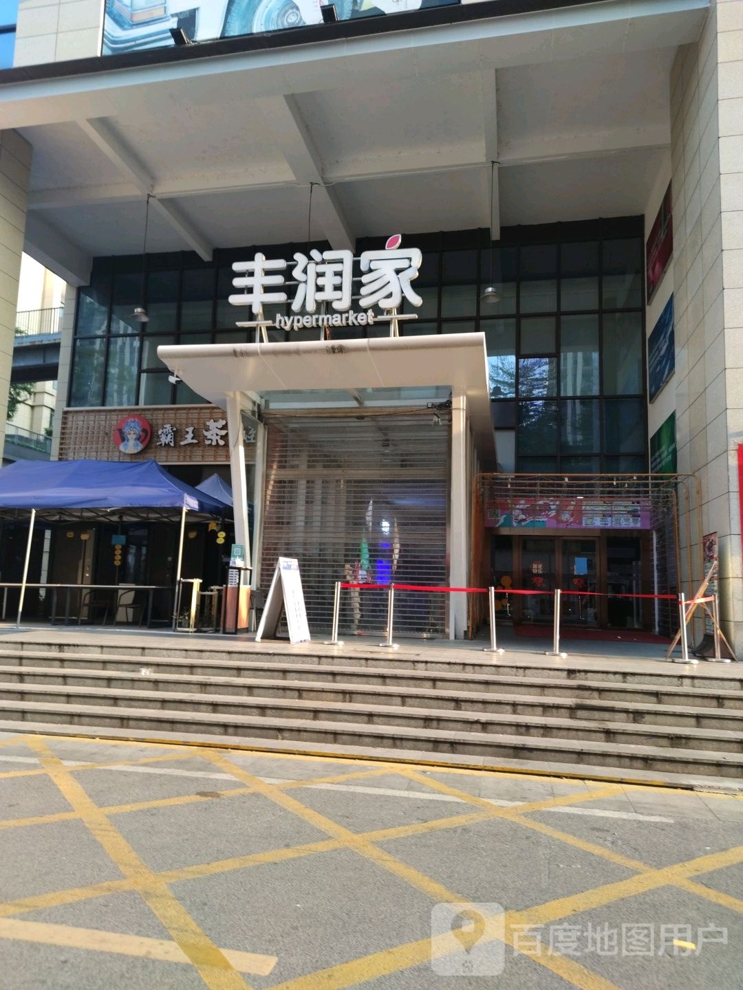 峰润家(百色梦之岛购物广场店)