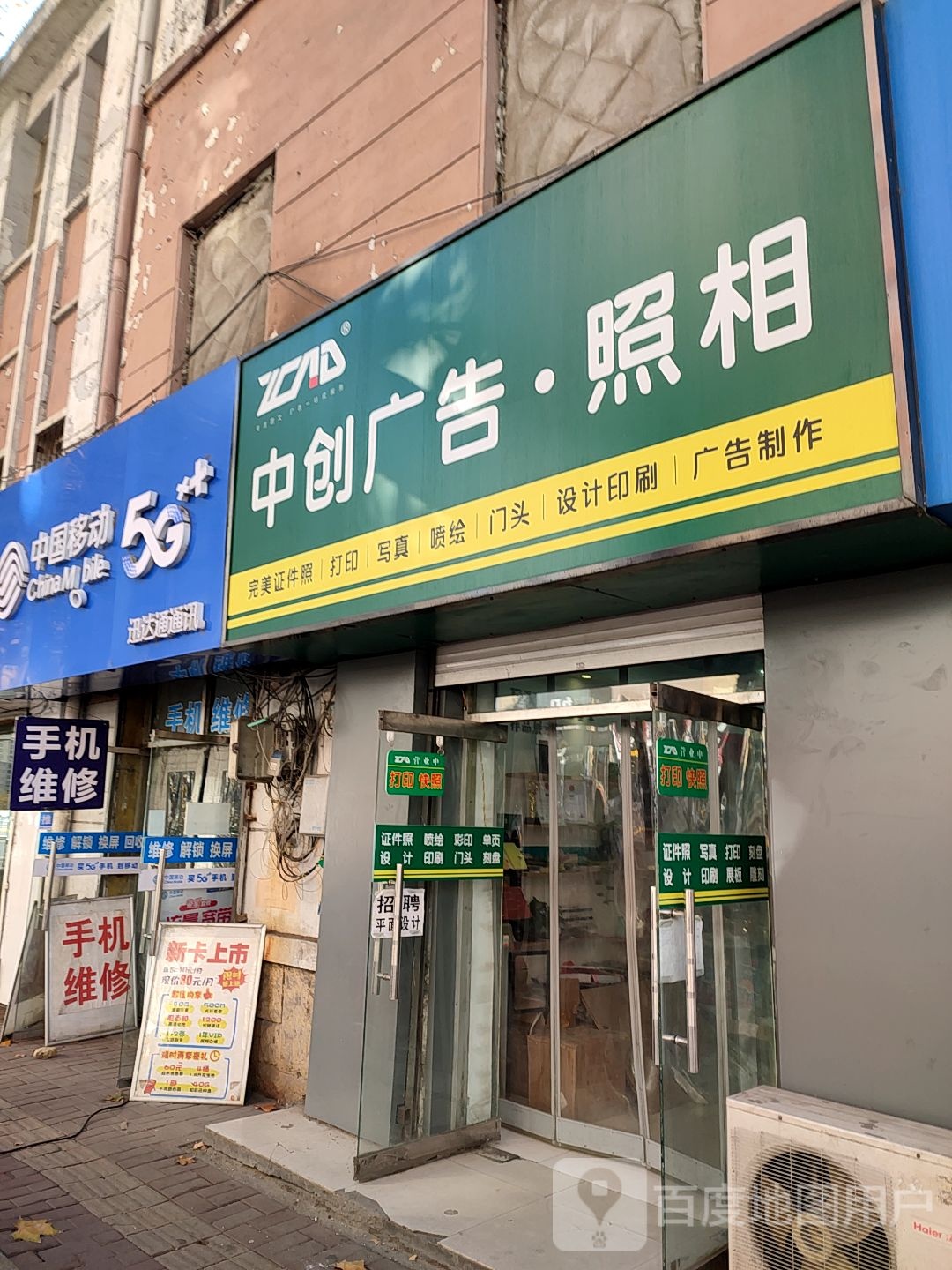 中国自动(滨河路店)