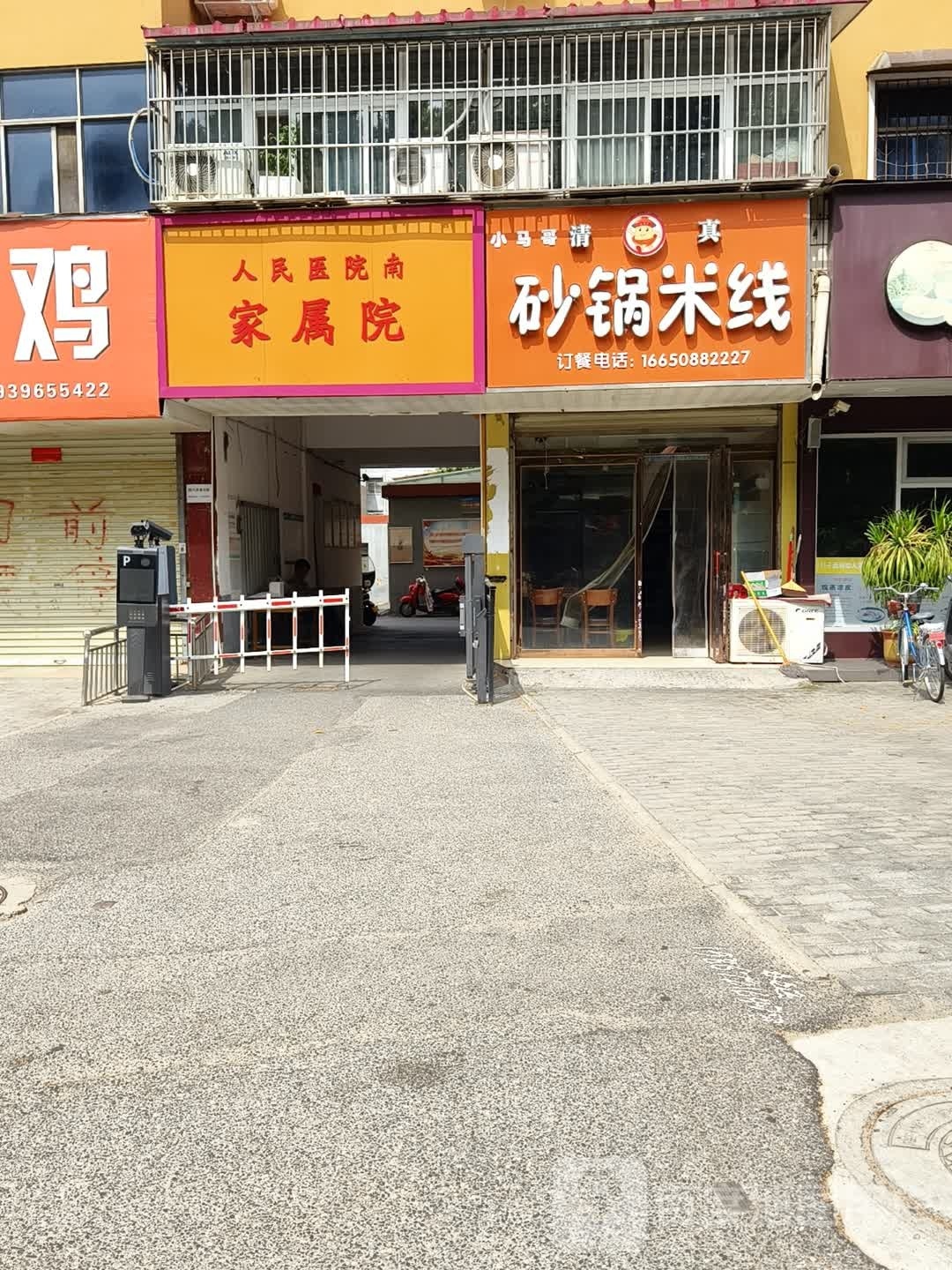 家家了卤肉兔肉(文化路店)