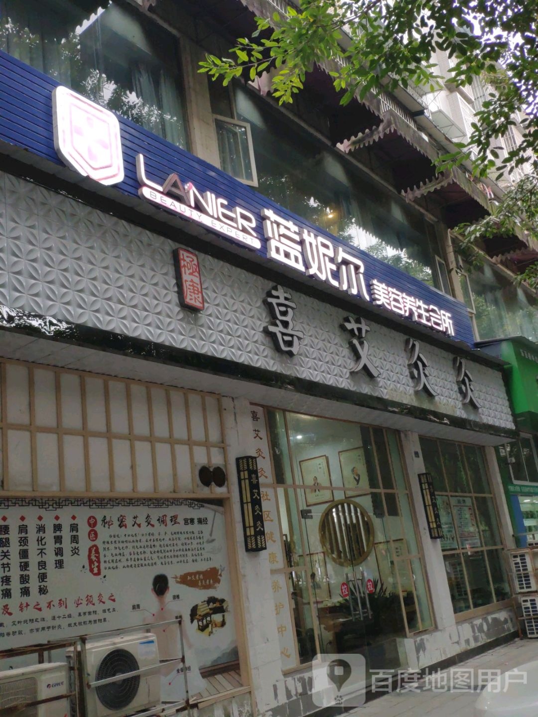 蓝妮儿美容院南(宏扬新城·名居店)