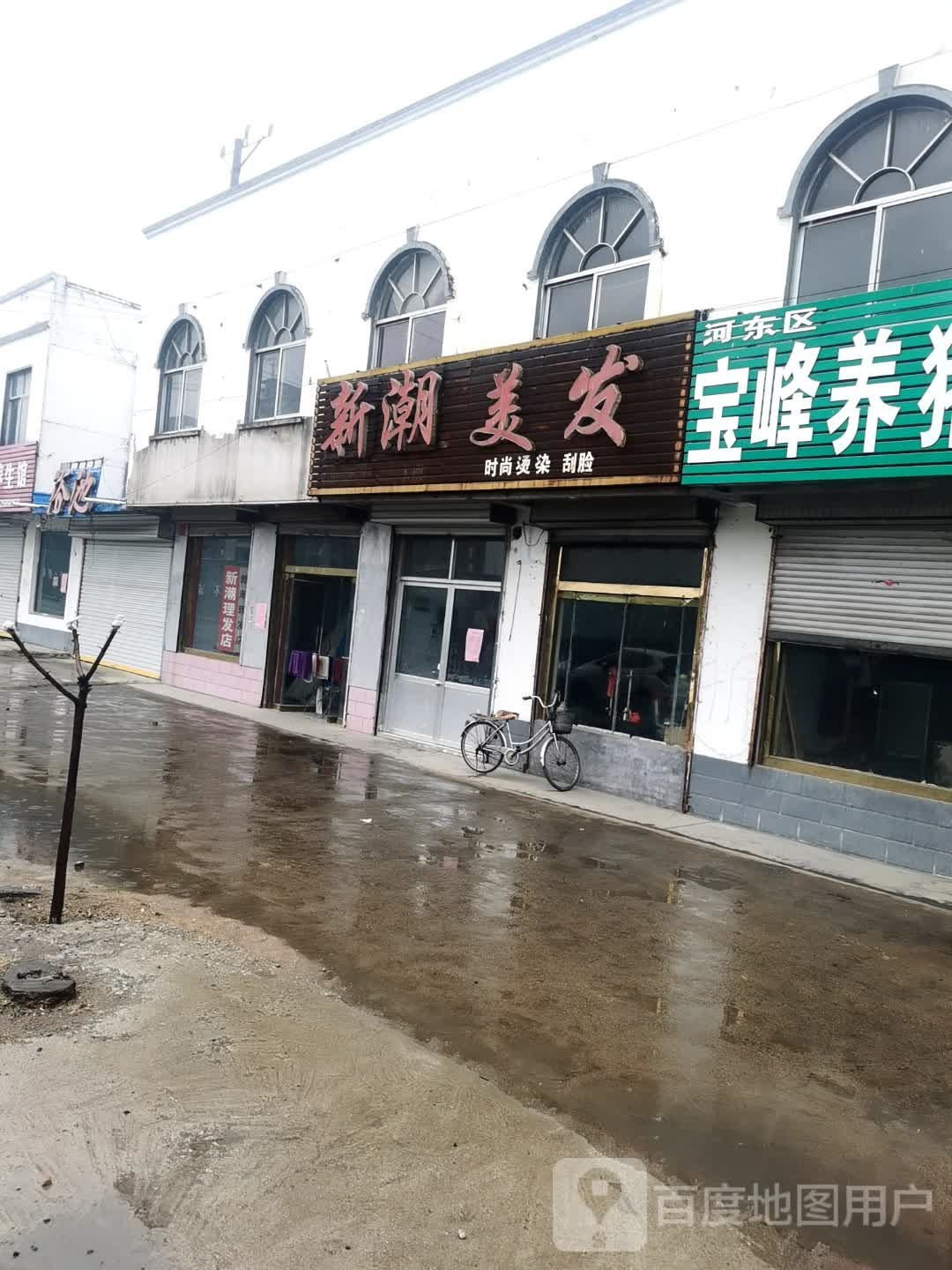 新潮美发(汤大线店)