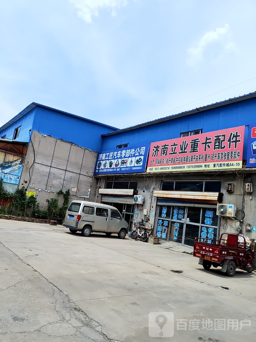 济南立业重卡配件
