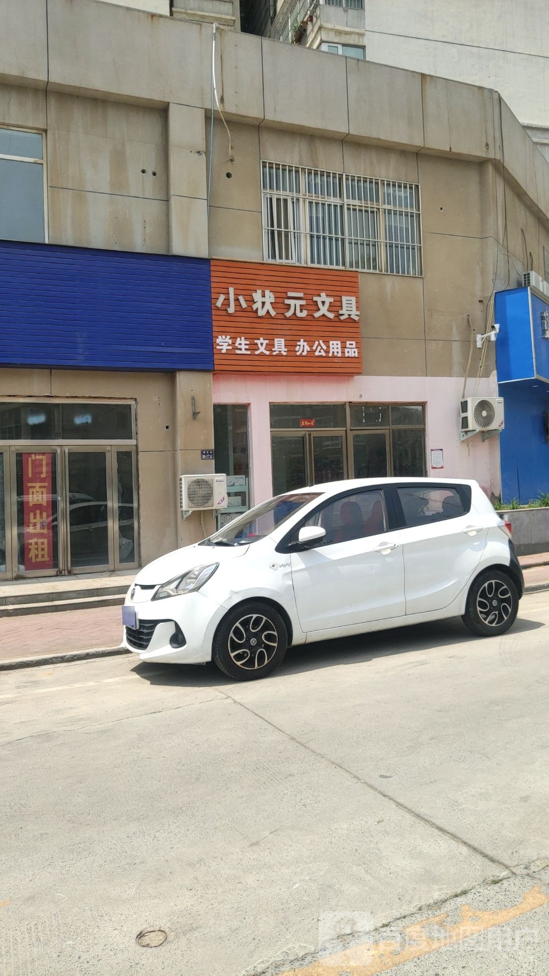 小状元文具(灵隐路店)