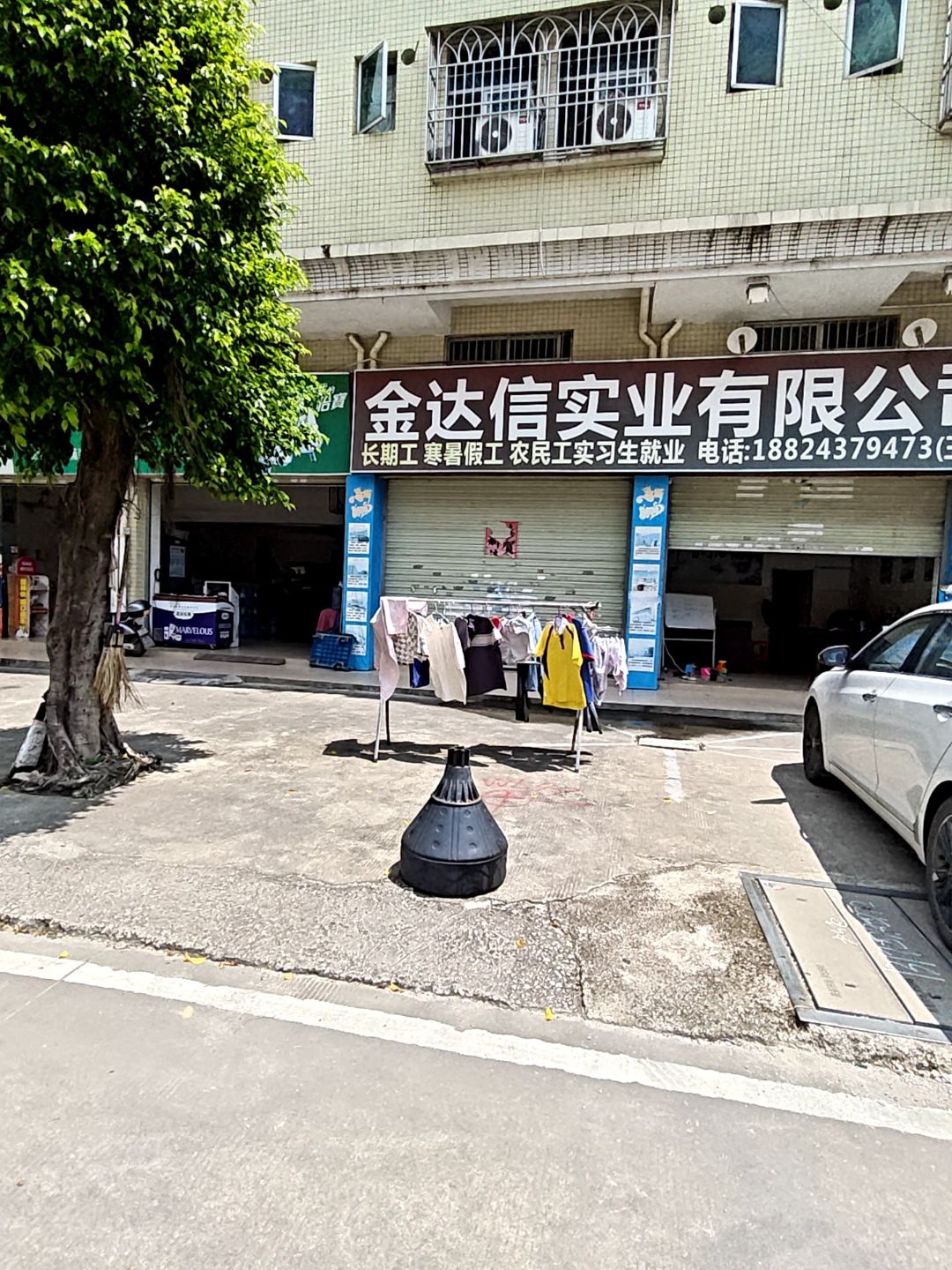 金达信实业有限公司