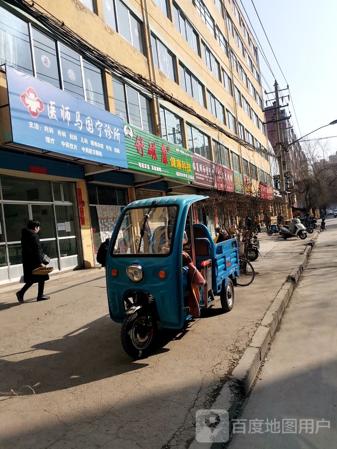 临夏颐和堂诊所