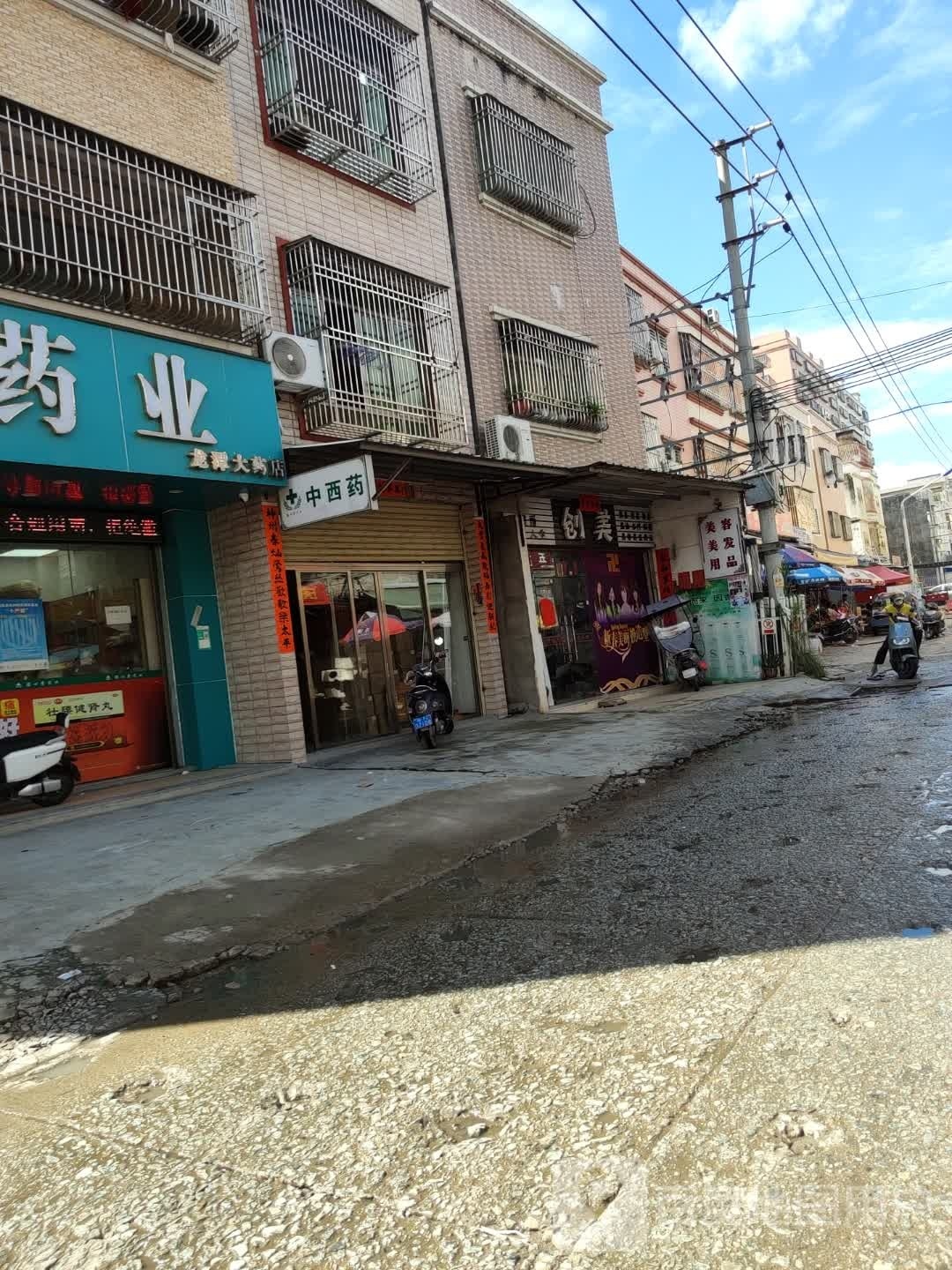 创美美发烫发