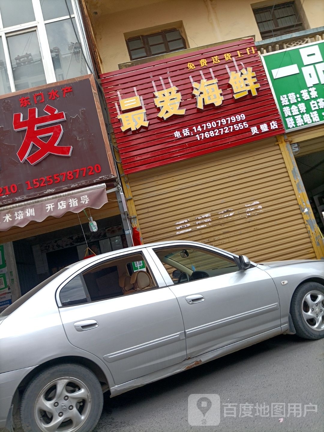 最爱海鲜(灵璧店)