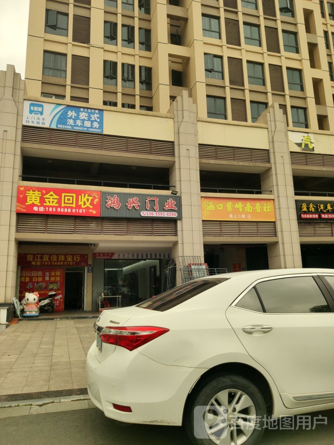 黄金回收