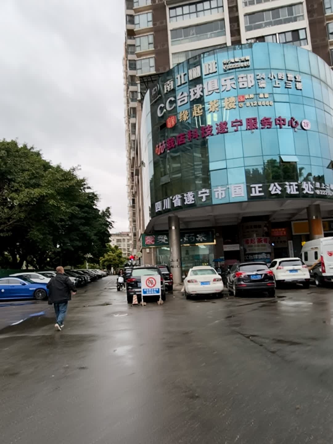 CC台球俱乐部(凯丽滨江店)