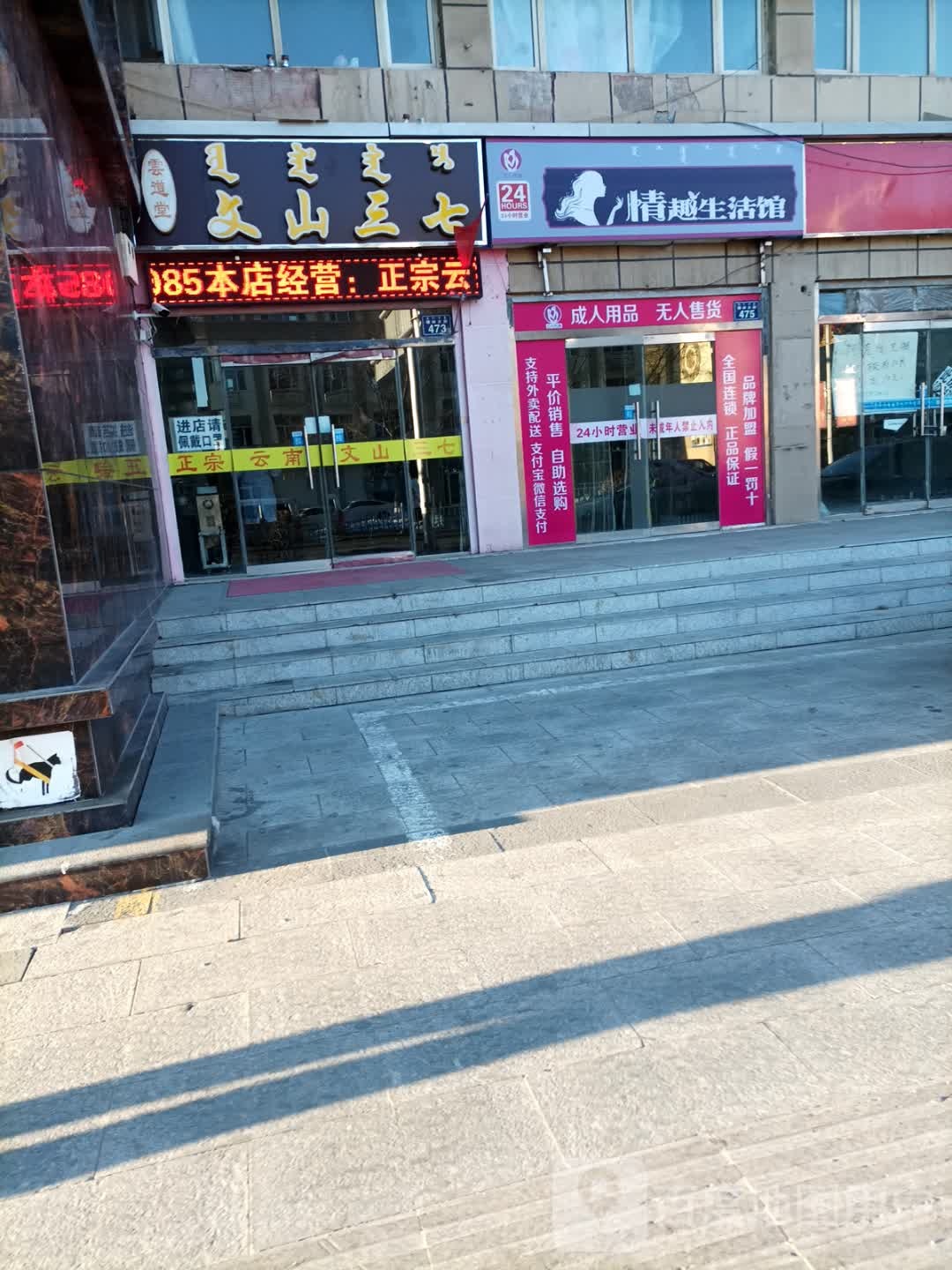云道堂文山三七