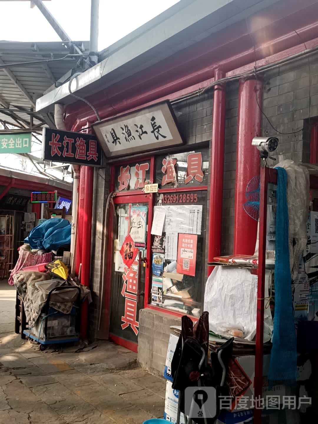 长江渔具