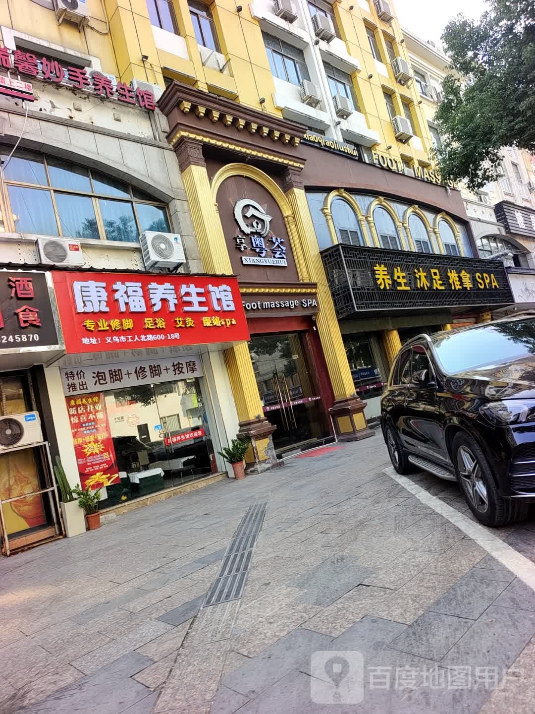 养生沐足推拿SPA环境
