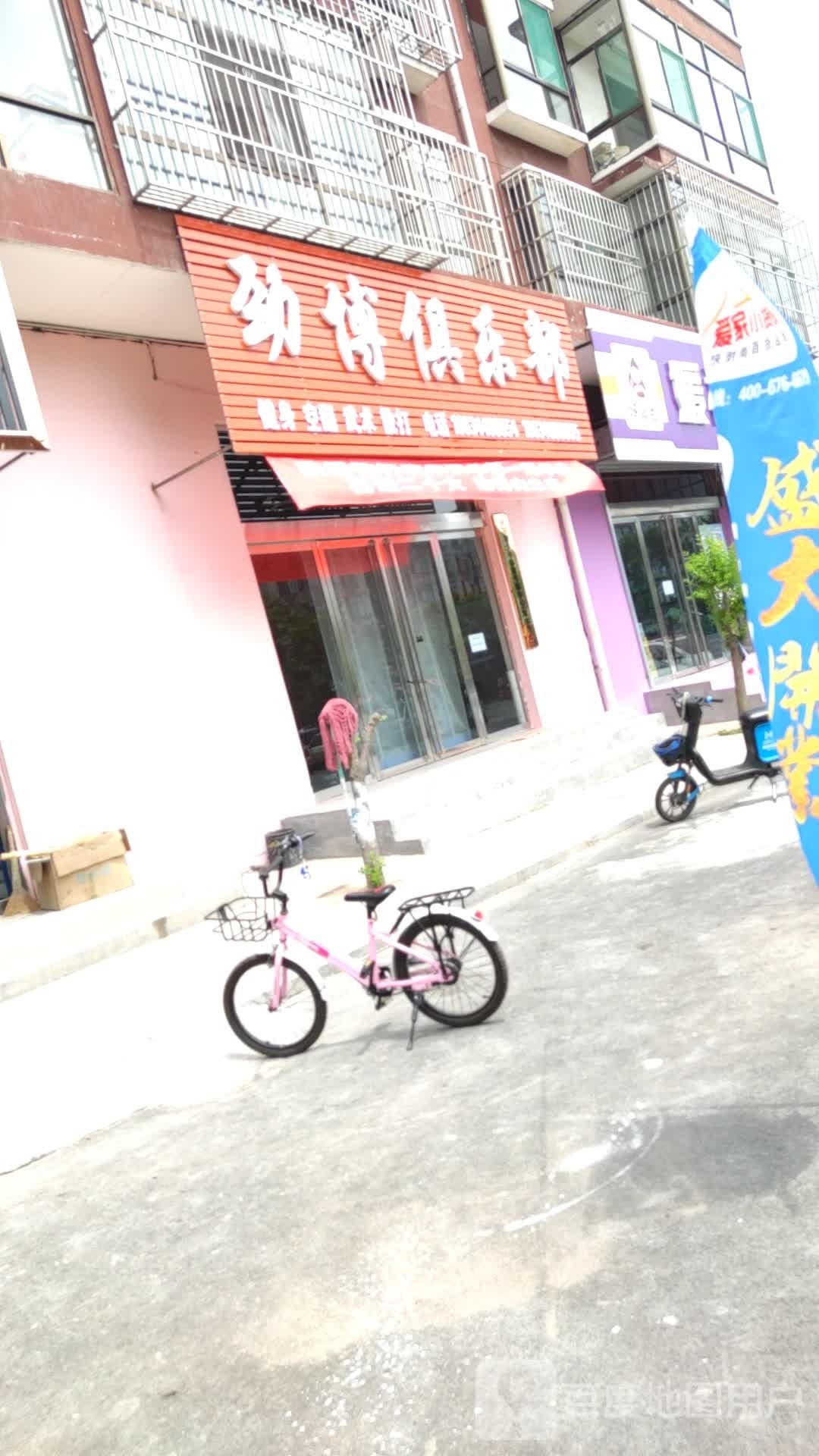 擒博劲桊俱乐部