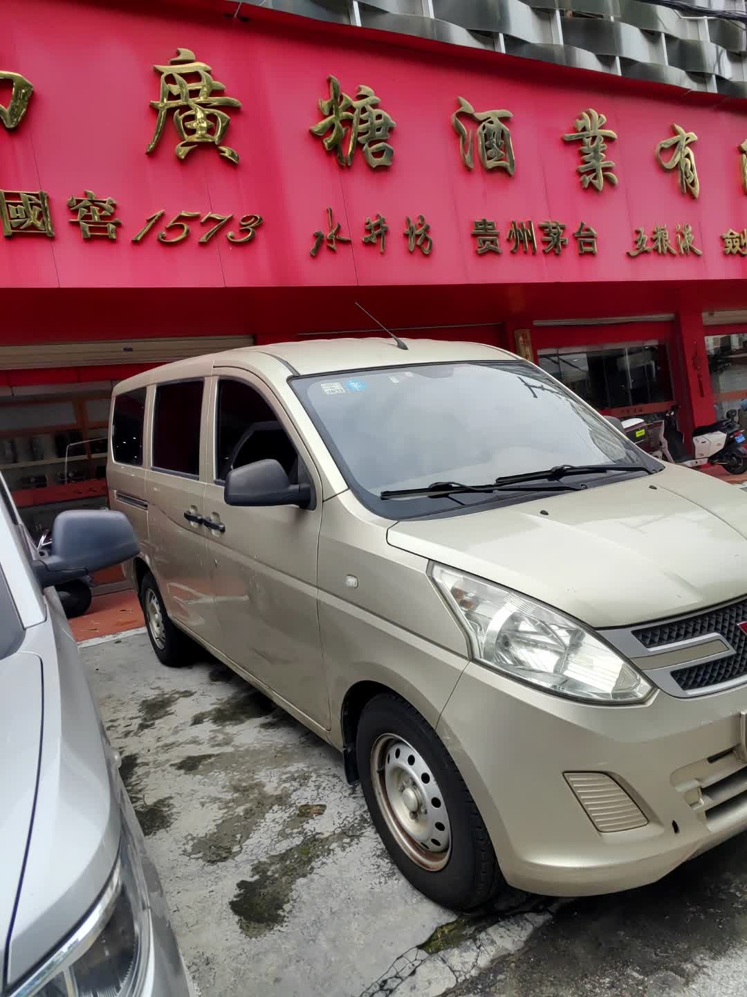 广西广糖酒业有限责任公司(桃源路)