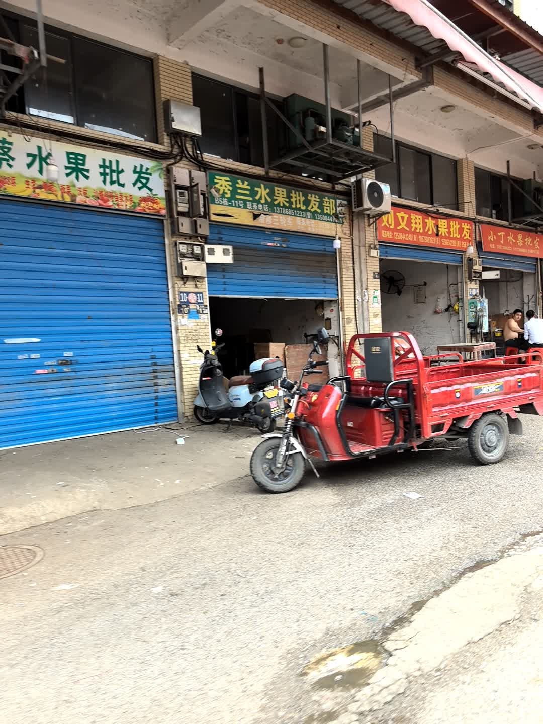 小康水果批发