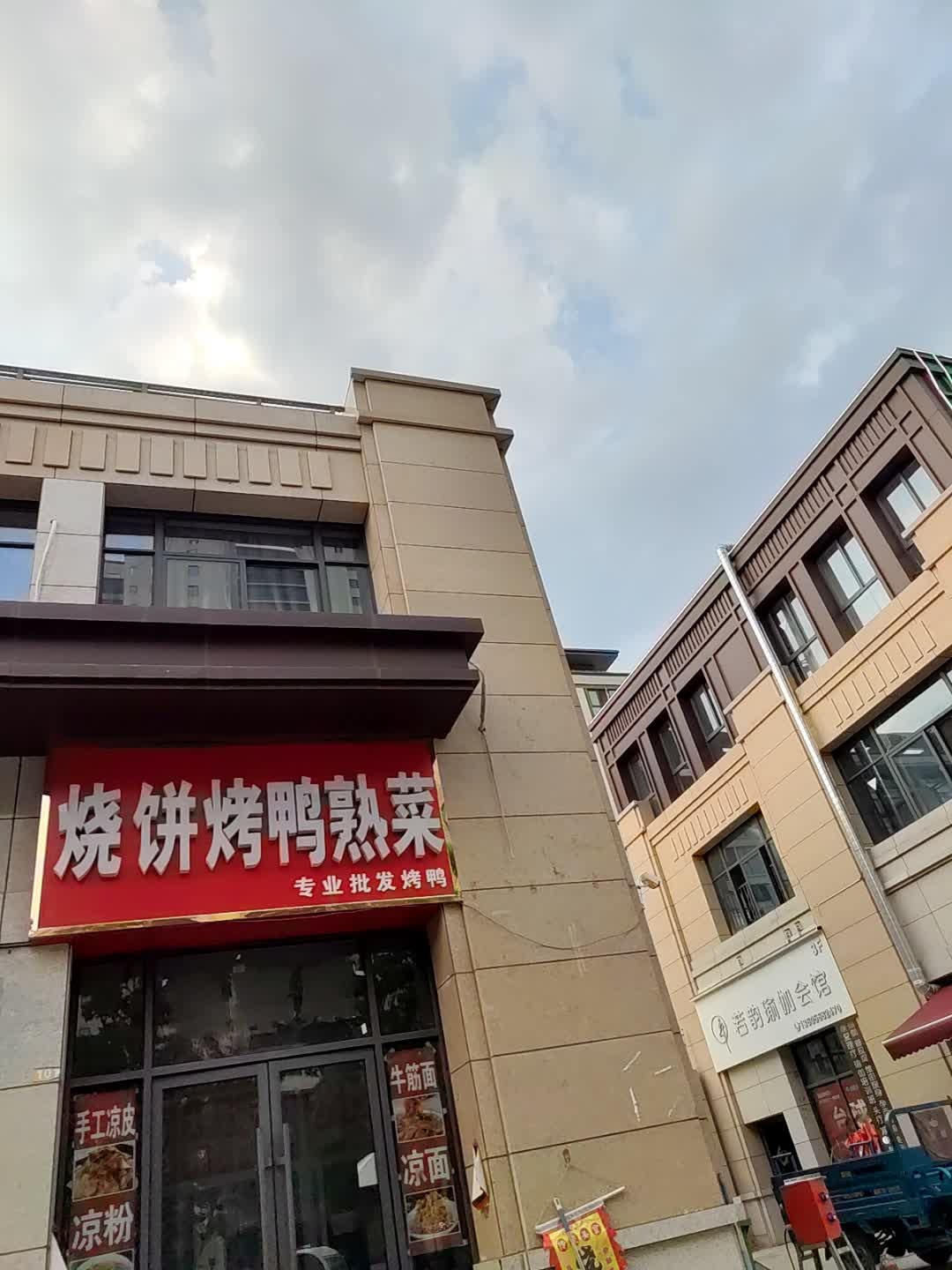 若韵瑜伽馆