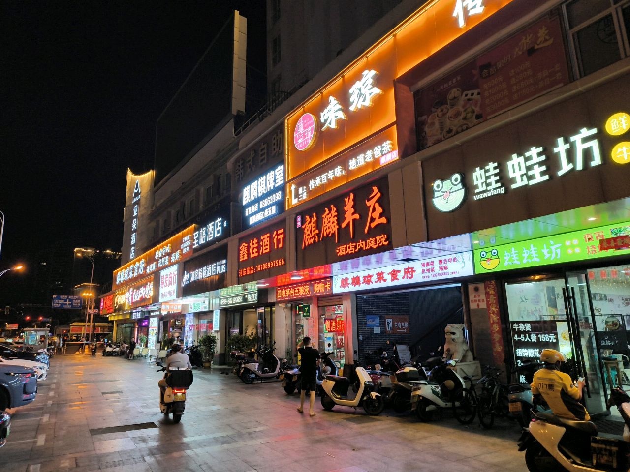 麒麟棋牌室