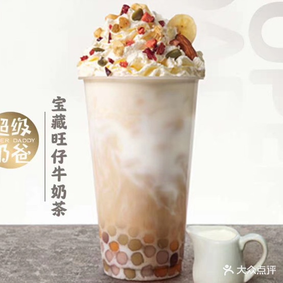 超级。奶爸(马杭店)