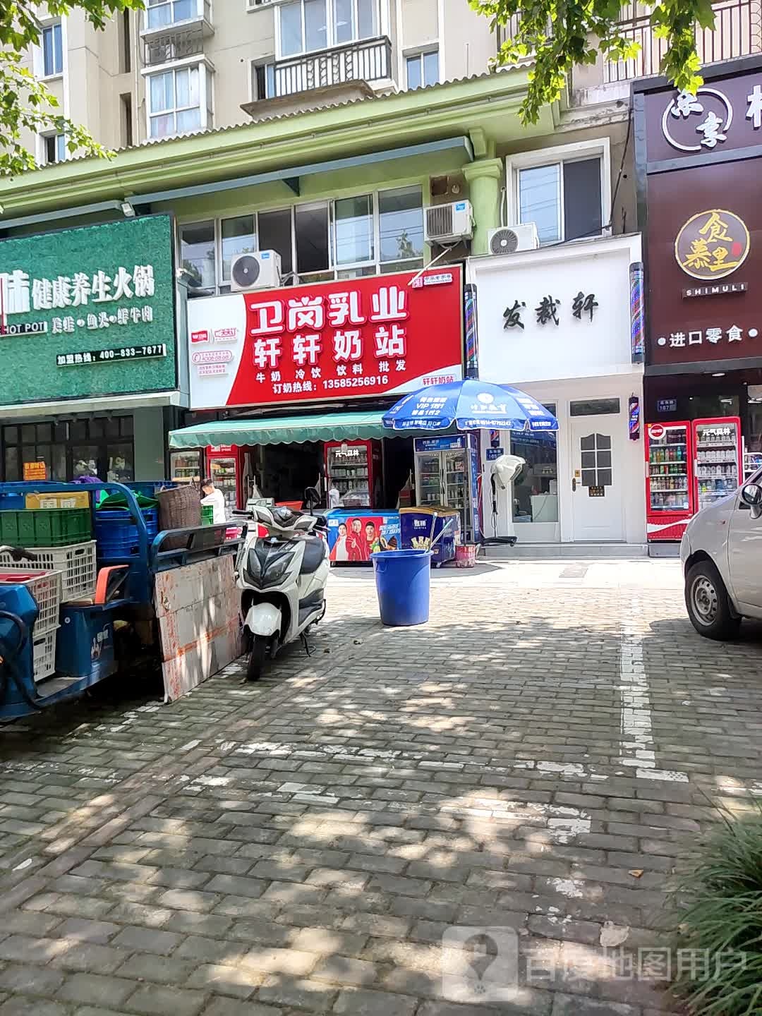 发裁轩护肤造型(乐和路店)