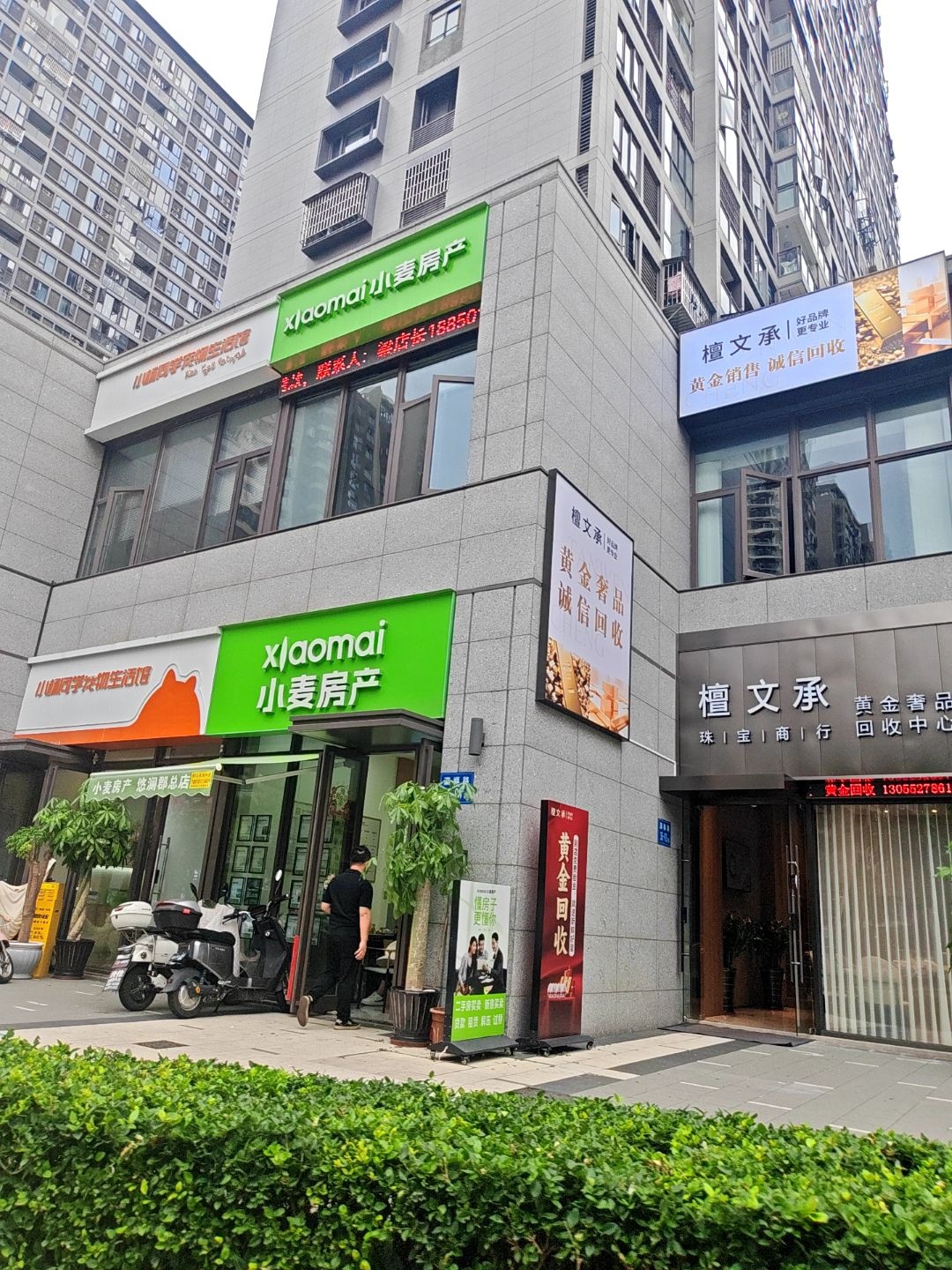 檀文承黄金回收