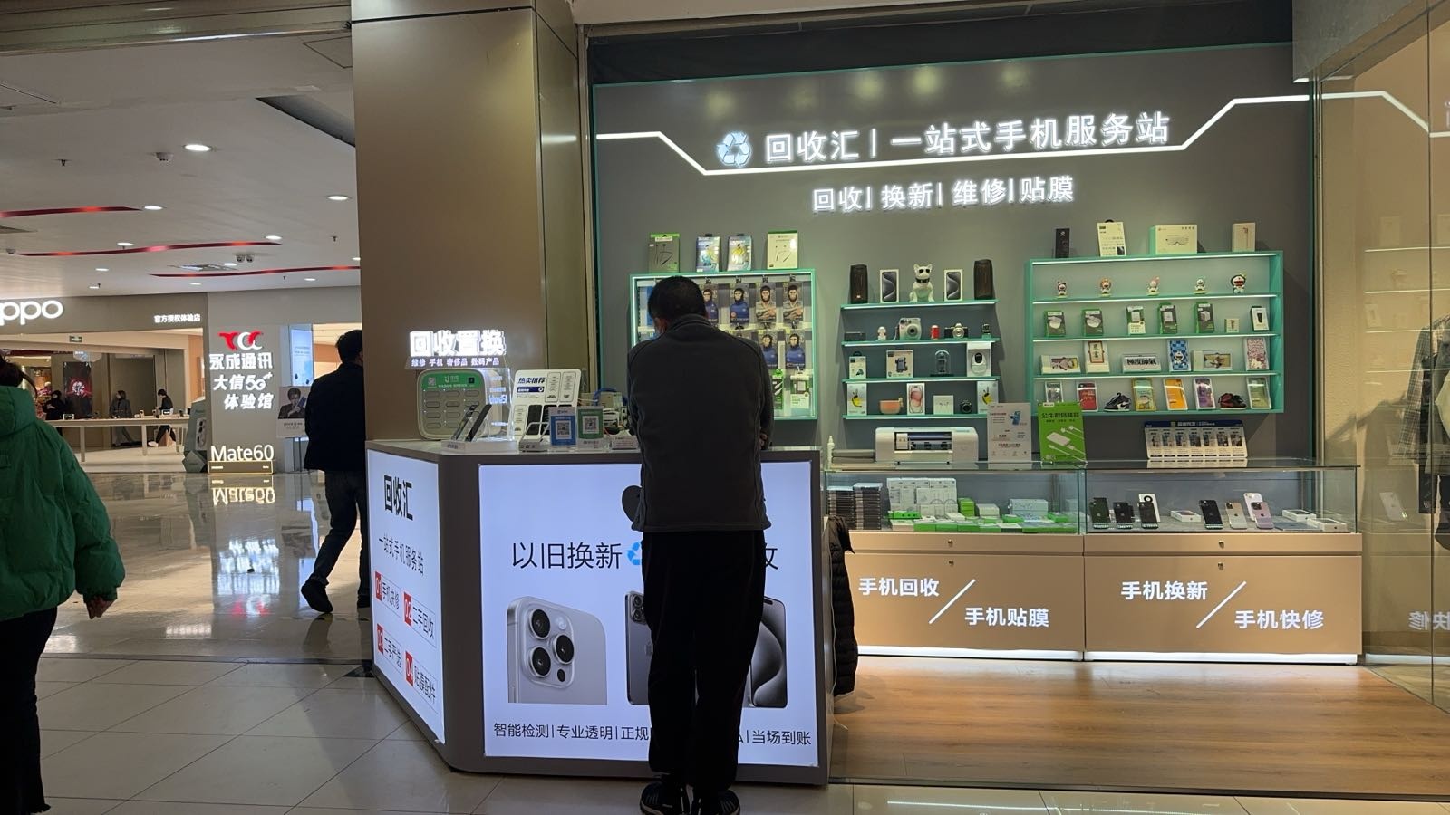 回收汇(一站式手机服务站)