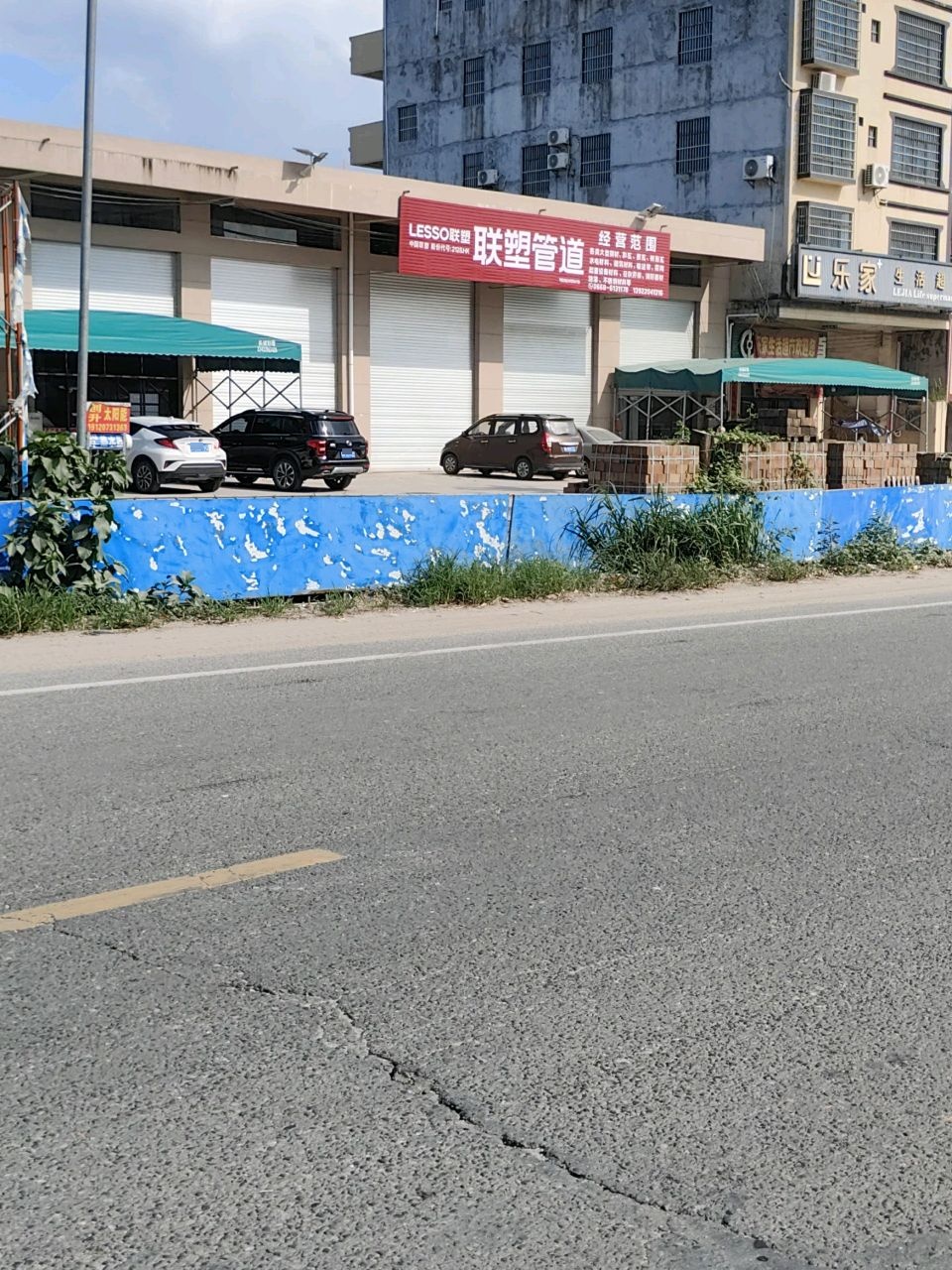 乐家生活超市(金星大道店)