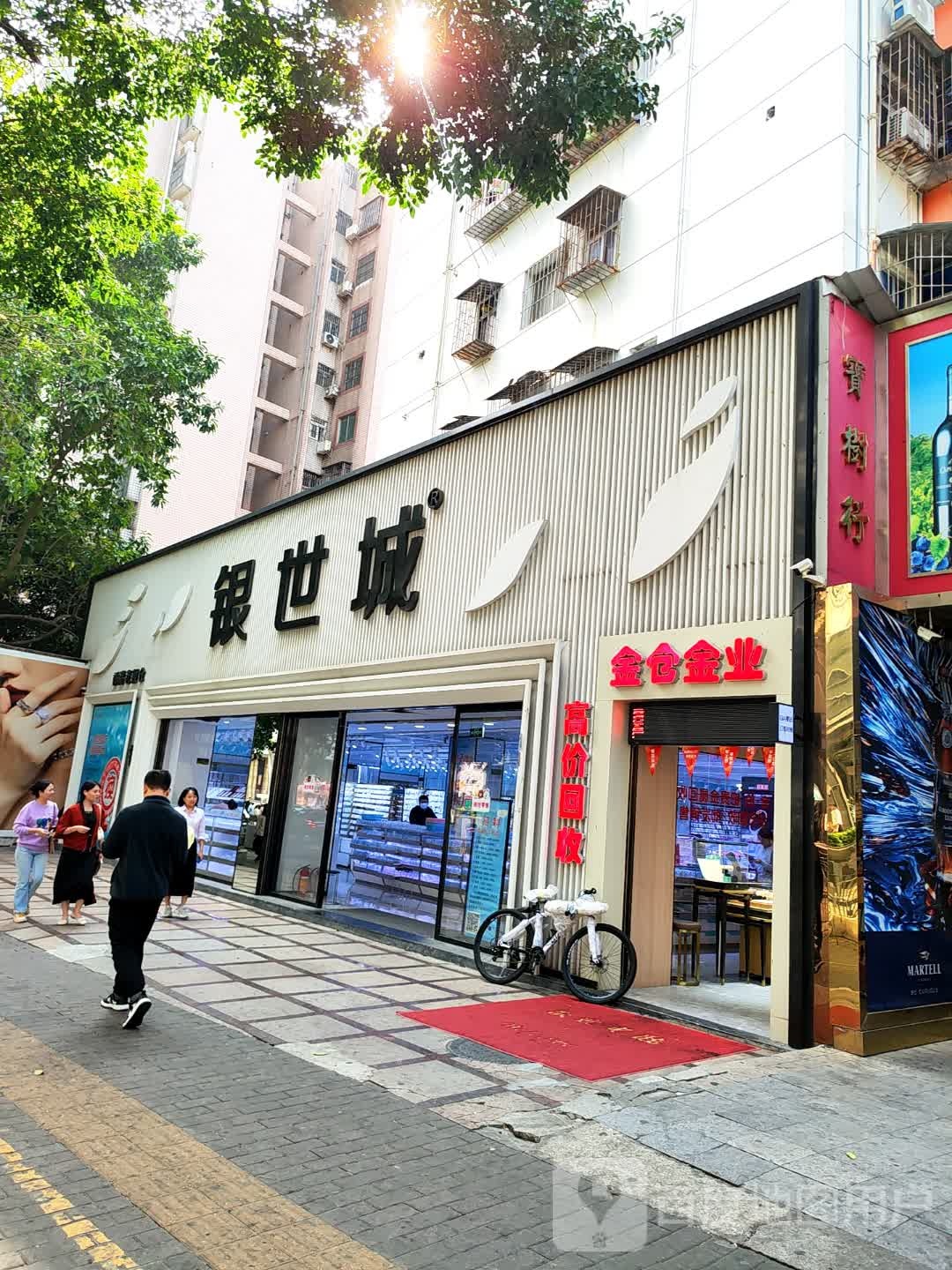 金仓金业