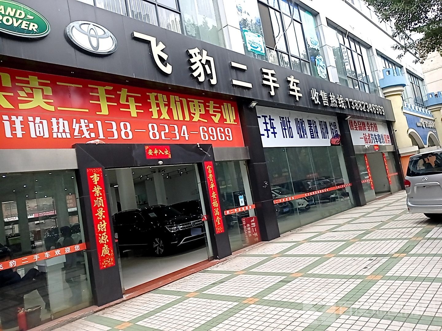 飞豹二手车