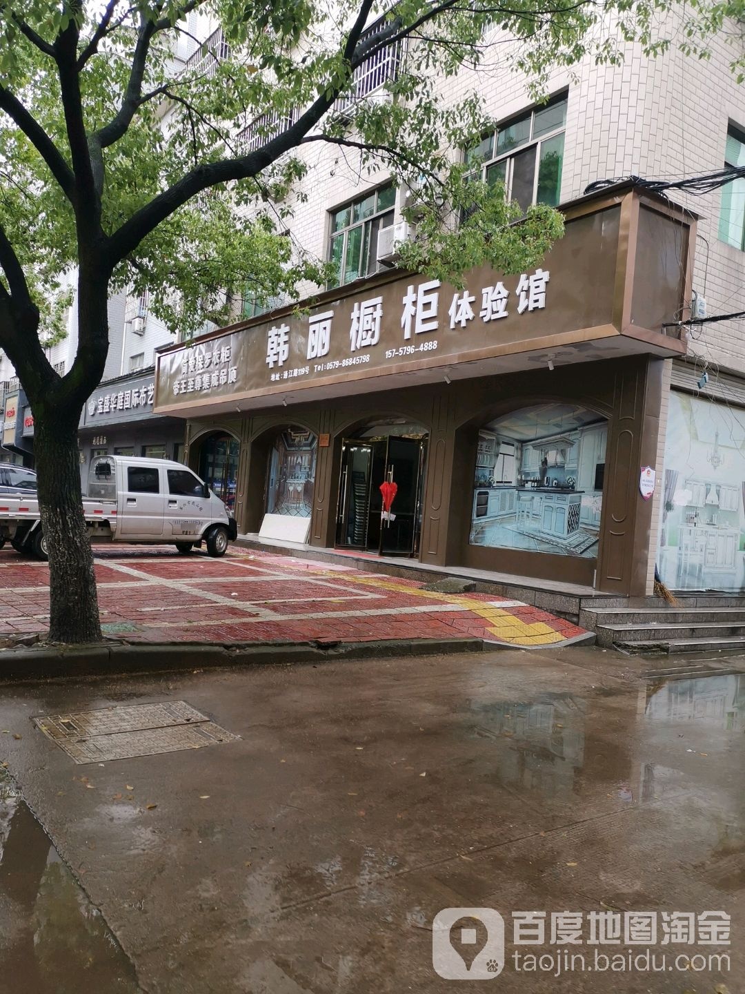 韩丽橱柜体验馆(通江路店)