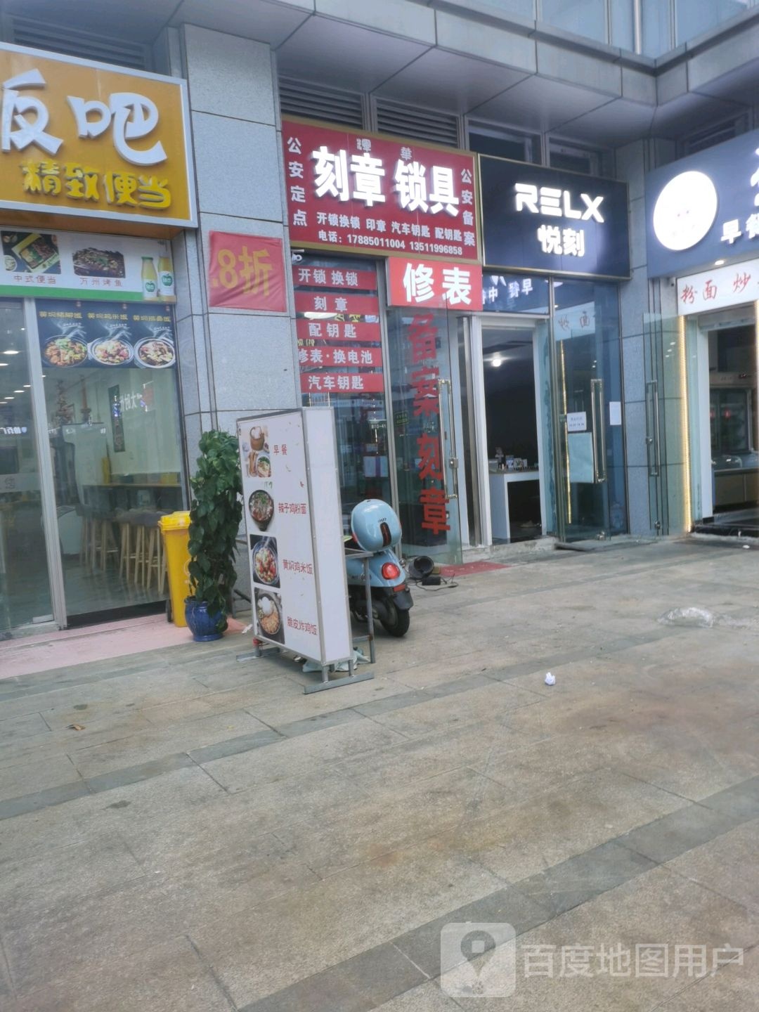 辉华刻章锁具