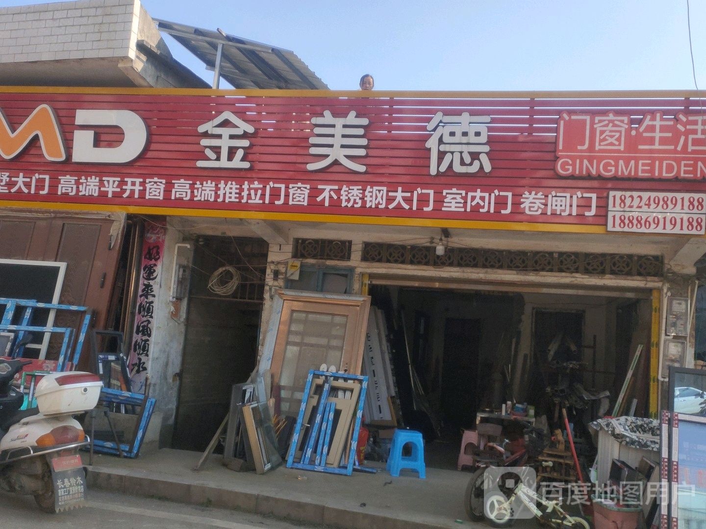 金德美门业