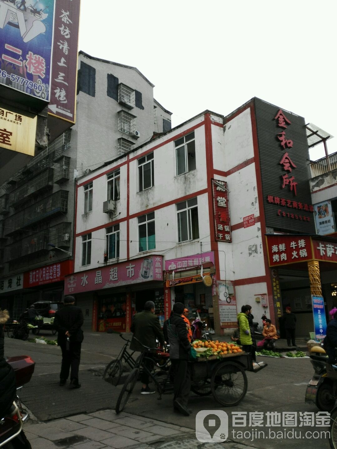 水晶超市(滨河东路店)