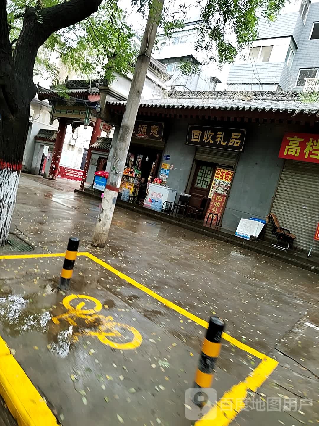 回收礼品(中山街店)