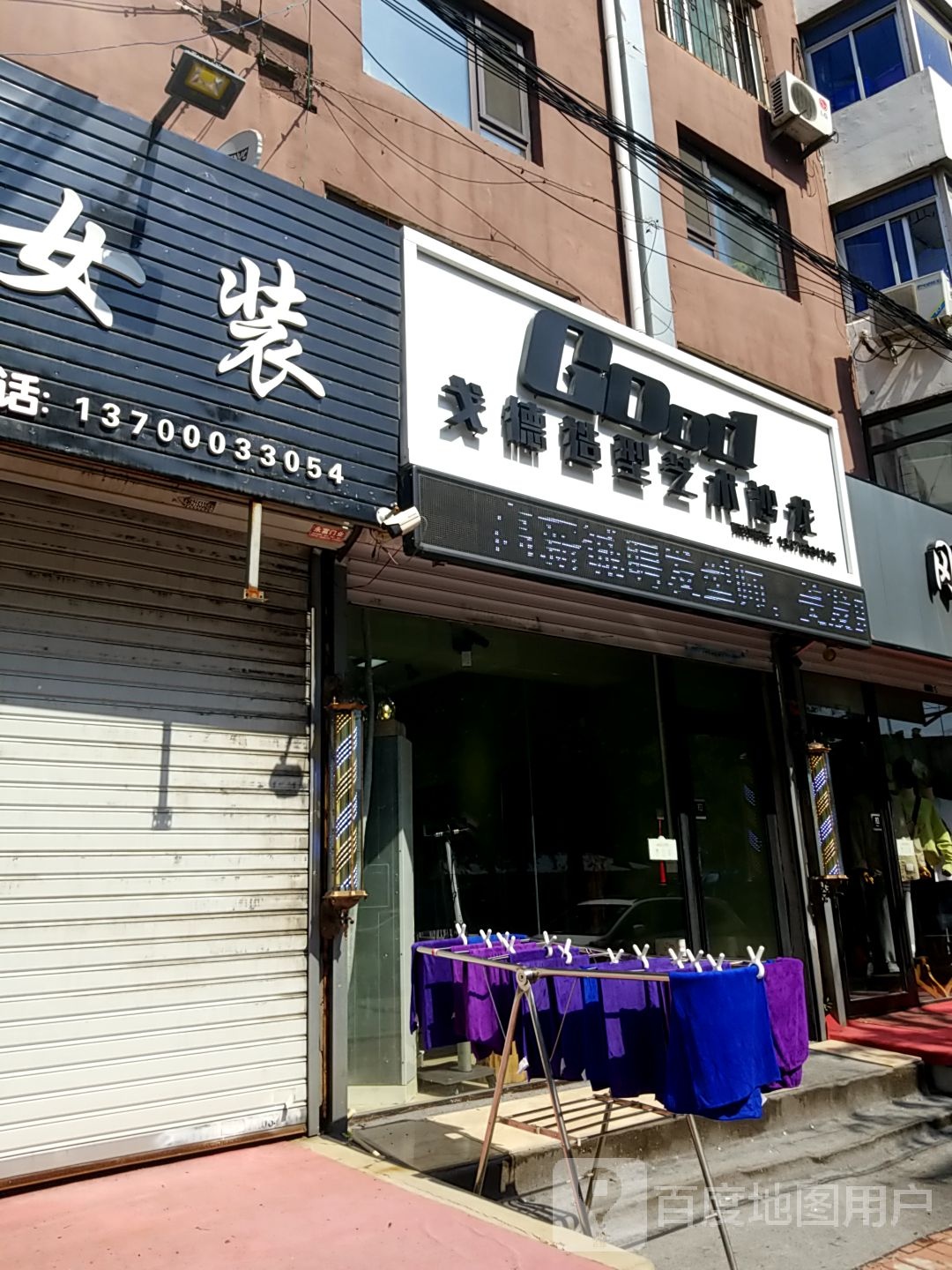 Good戈德号造型(鹏利广场花园店)