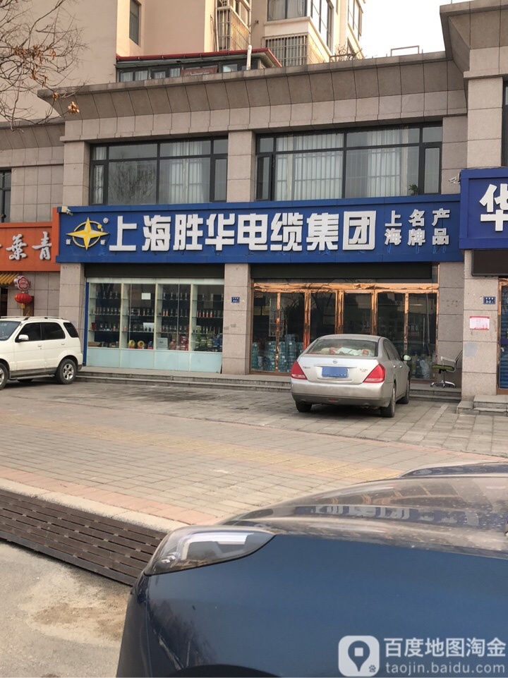 上海胜华电缆集团(河南总公司)