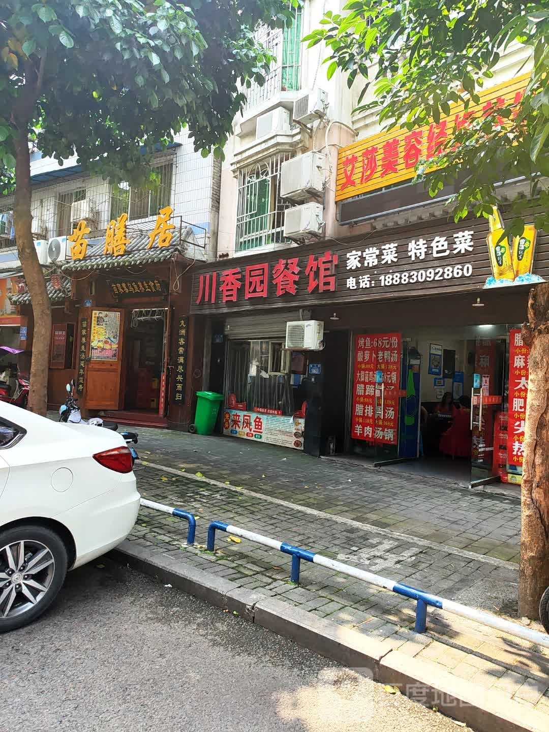 园蚰香川架餐馆