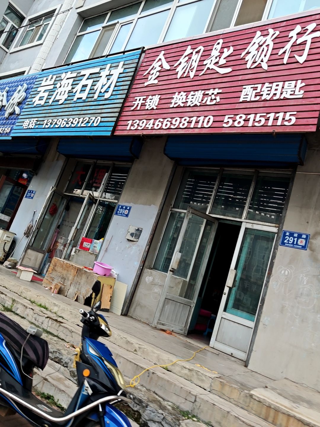 金钥匙锁行