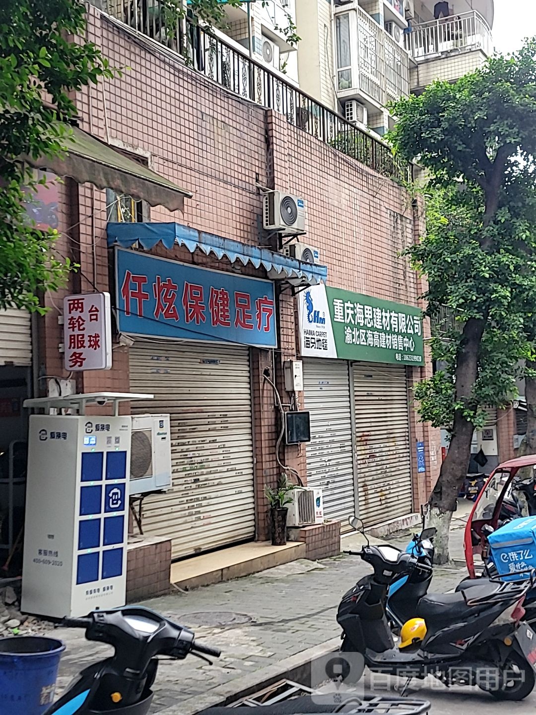 仟炫保健足疗按(天一·桂湖花源店)
